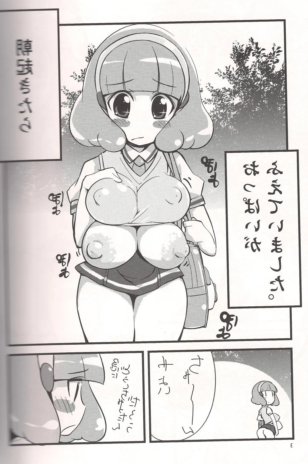 [Semahiro] Kimi ni Mune Cure Fhentai - Page 1