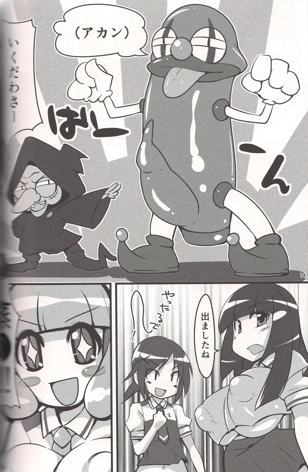 [Semahiro] Kimi ni Mune Cure Fhentai - Page 12