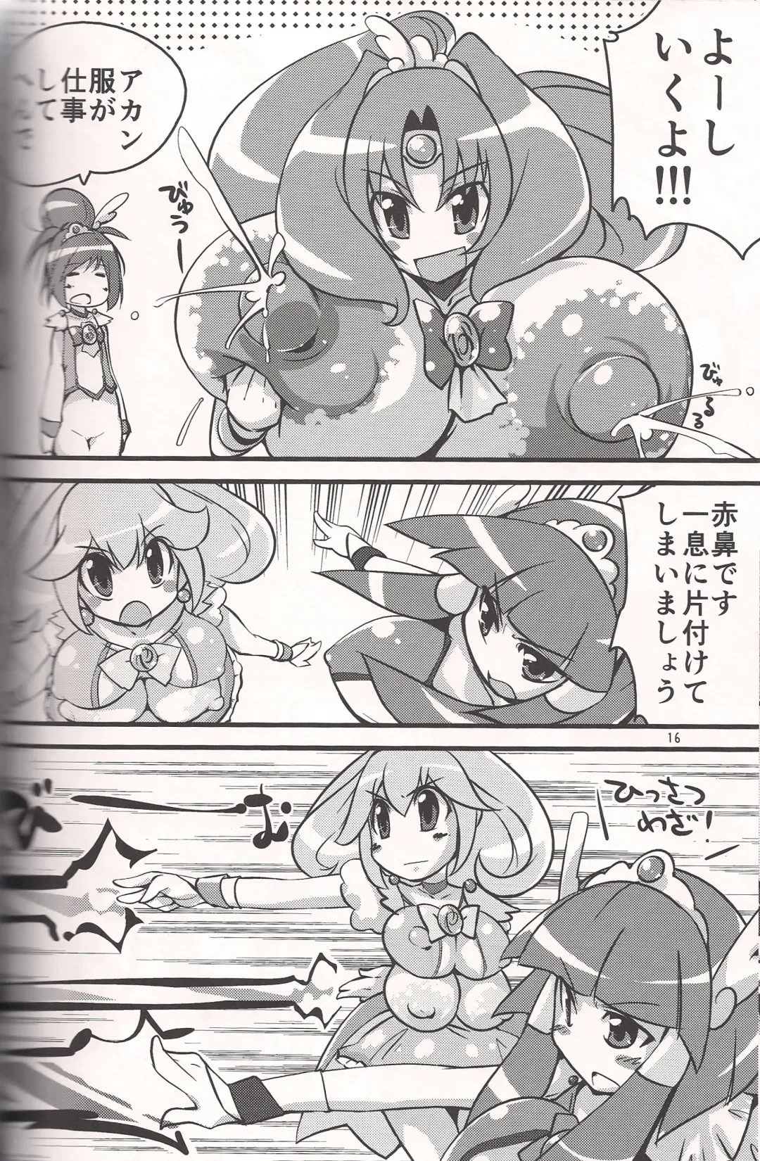 [Semahiro] Kimi ni Mune Cure Fhentai - Page 14