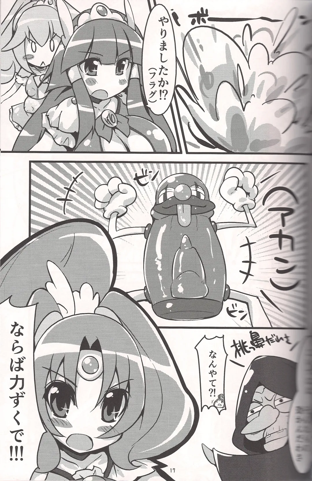 [Semahiro] Kimi ni Mune Cure Fhentai - Page 15