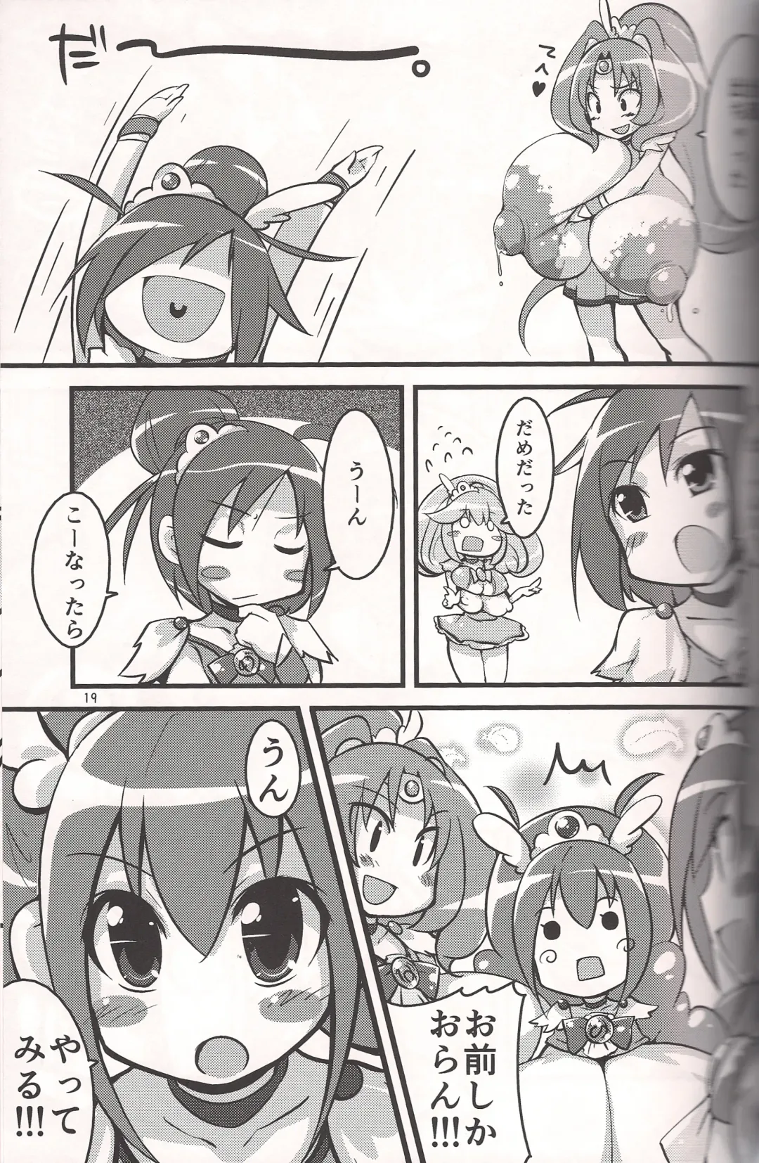 [Semahiro] Kimi ni Mune Cure Fhentai - Page 17