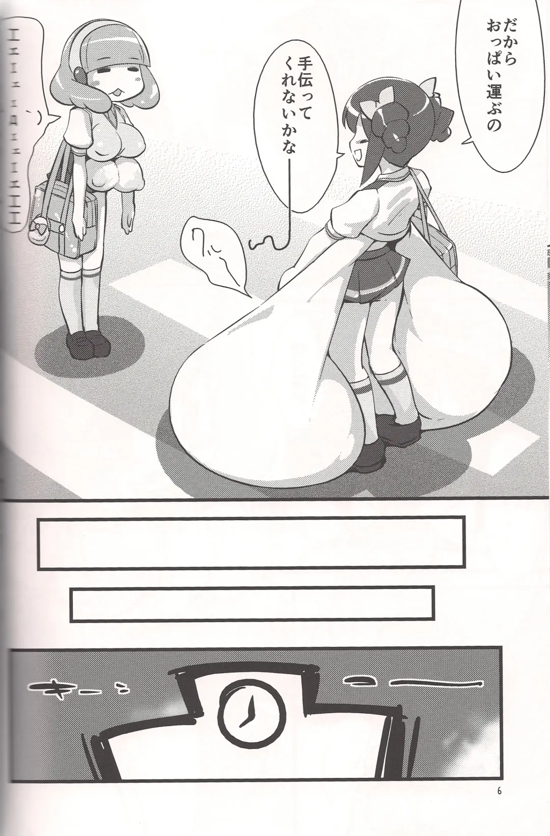 [Semahiro] Kimi ni Mune Cure Fhentai - Page 4