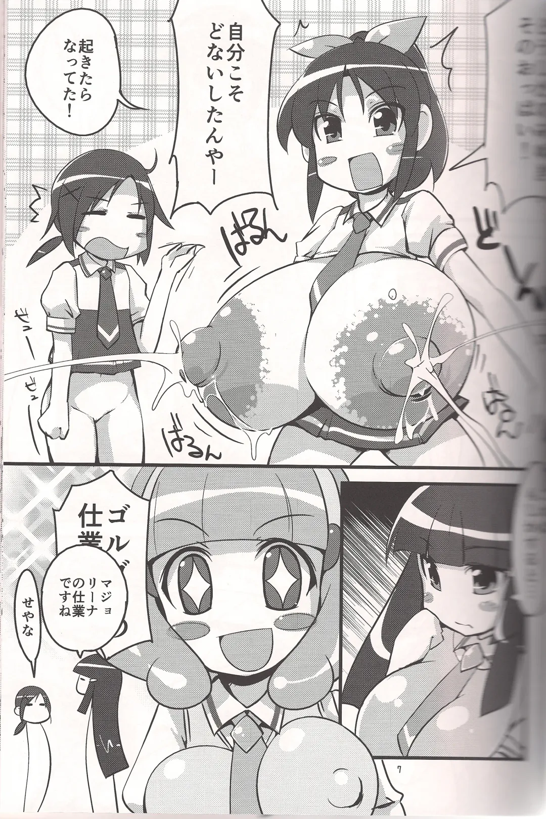 [Semahiro] Kimi ni Mune Cure Fhentai - Page 5