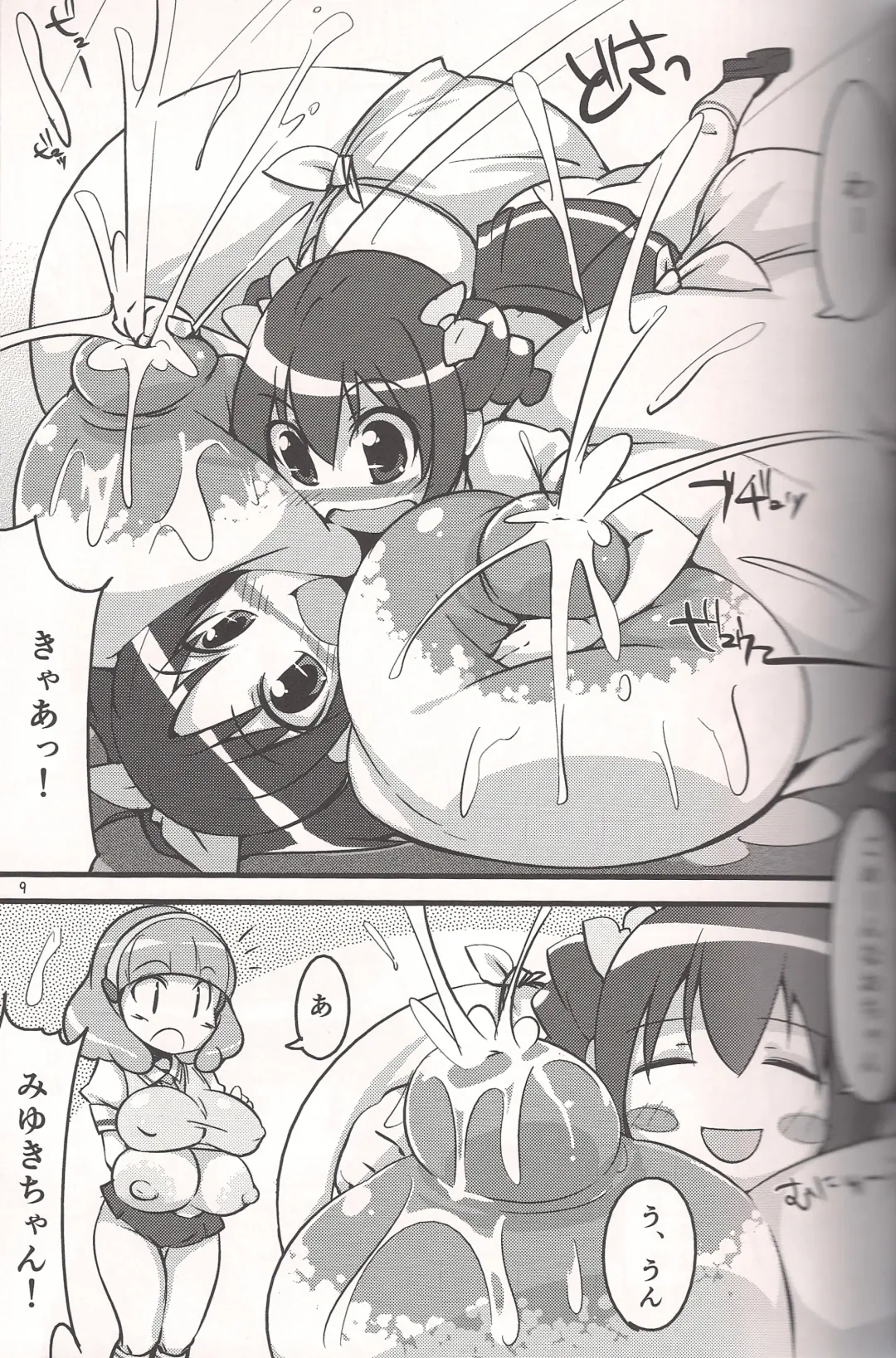 [Semahiro] Kimi ni Mune Cure Fhentai - Page 7