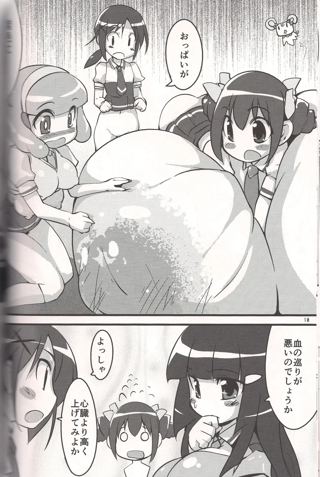 [Semahiro] Kimi ni Mune Cure Fhentai - Page 8