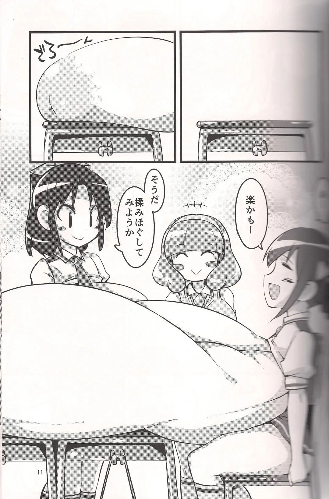 [Semahiro] Kimi ni Mune Cure Fhentai - Page 9