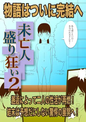 [Girls Number] Miboujinzakari Kurui Fhentai - Page 40