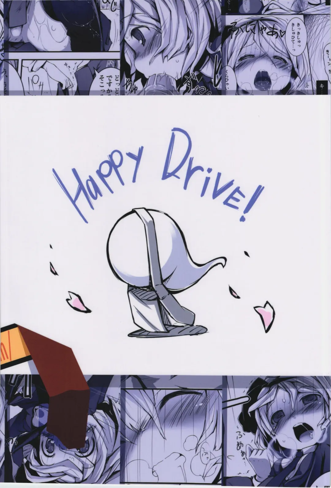 [Yofukashi] Koisuru Youmu wa Chiisaku Hosoku te Toiki ga Tottemo Yoi Nioi Fhentai - Page 2