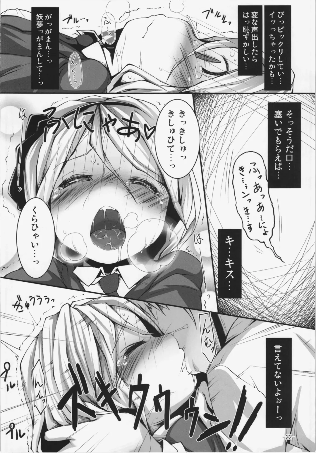 [Yofukashi] Koisuru Youmu wa Chiisaku Hosoku te Toiki ga Tottemo Yoi Nioi Fhentai - Page 22