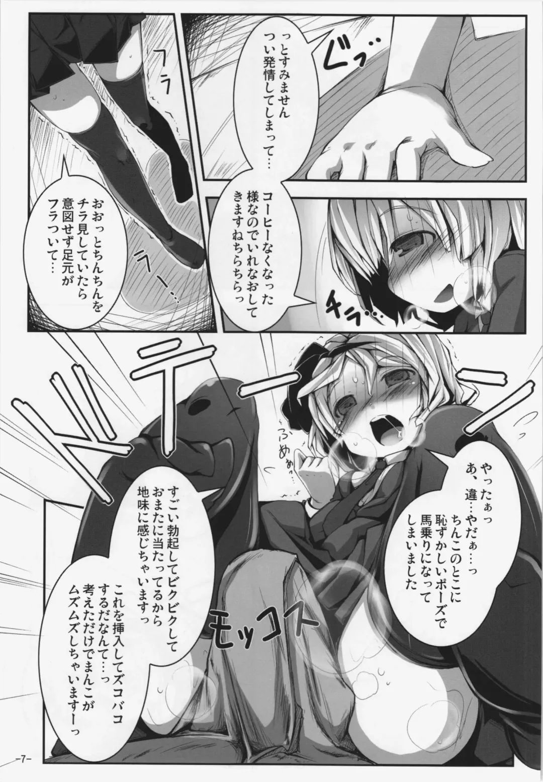 [Yofukashi] Koisuru Youmu wa Chiisaku Hosoku te Toiki ga Tottemo Yoi Nioi Fhentai - Page 7