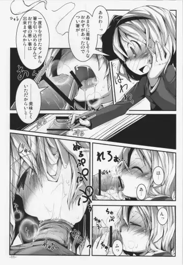 [Yofukashi] Koisuru Youmu wa Chiisaku Hosoku te Toiki ga Tottemo Yoi Nioi Fhentai - Page 11