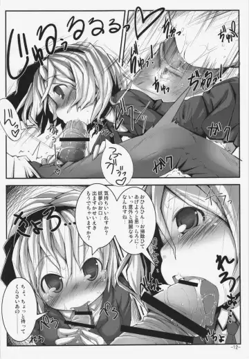 [Yofukashi] Koisuru Youmu wa Chiisaku Hosoku te Toiki ga Tottemo Yoi Nioi Fhentai - Page 12