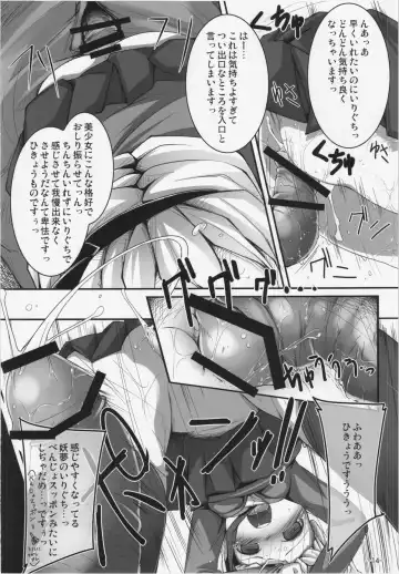 [Yofukashi] Koisuru Youmu wa Chiisaku Hosoku te Toiki ga Tottemo Yoi Nioi Fhentai - Page 14