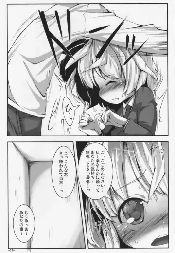 [Yofukashi] Koisuru Youmu wa Chiisaku Hosoku te Toiki ga Tottemo Yoi Nioi Fhentai - Page 17