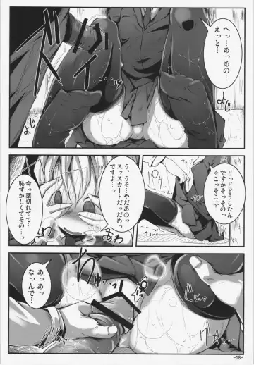 [Yofukashi] Koisuru Youmu wa Chiisaku Hosoku te Toiki ga Tottemo Yoi Nioi Fhentai - Page 18