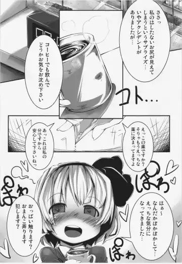 [Yofukashi] Koisuru Youmu wa Chiisaku Hosoku te Toiki ga Tottemo Yoi Nioi Fhentai - Page 6