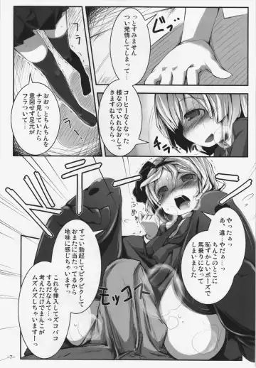 [Yofukashi] Koisuru Youmu wa Chiisaku Hosoku te Toiki ga Tottemo Yoi Nioi Fhentai - Page 7
