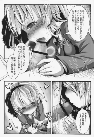[Yofukashi] Koisuru Youmu wa Chiisaku Hosoku te Toiki ga Tottemo Yoi Nioi Fhentai - Page 9