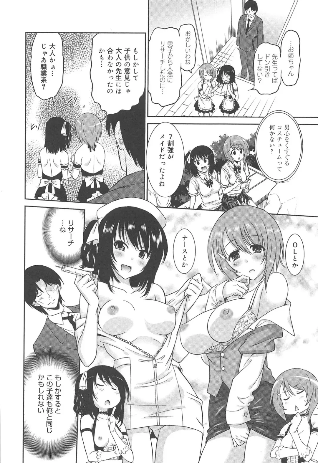 [Otono Natsu] Joshikousei no Koshitsuki Fhentai - Page 114