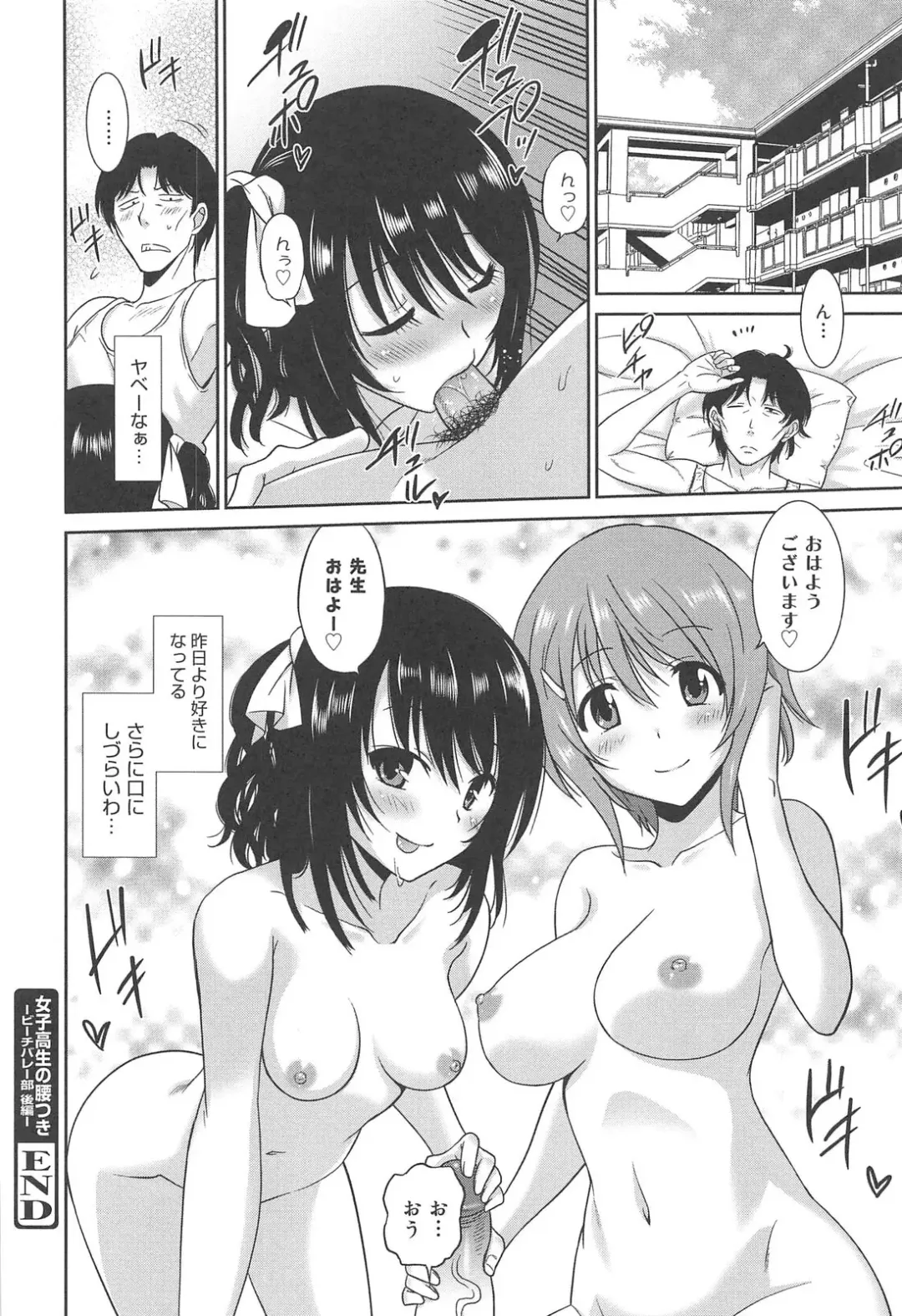 [Otono Natsu] Joshikousei no Koshitsuki Fhentai - Page 126