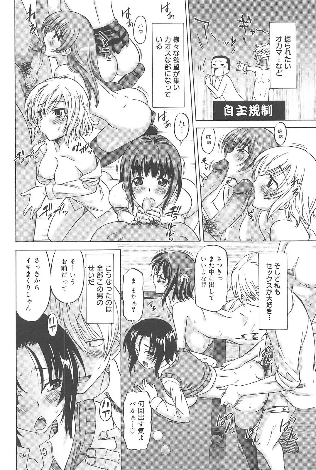 [Otono Natsu] Joshikousei no Koshitsuki Fhentai - Page 28