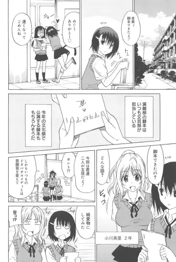 [Otono Natsu] Joshikousei no Koshitsuki Fhentai - Page 12