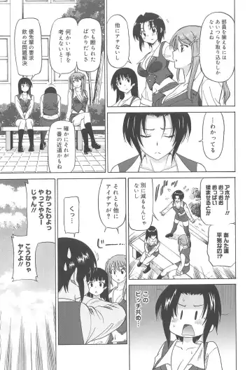 [Otono Natsu] Joshikousei no Koshitsuki Fhentai - Page 33