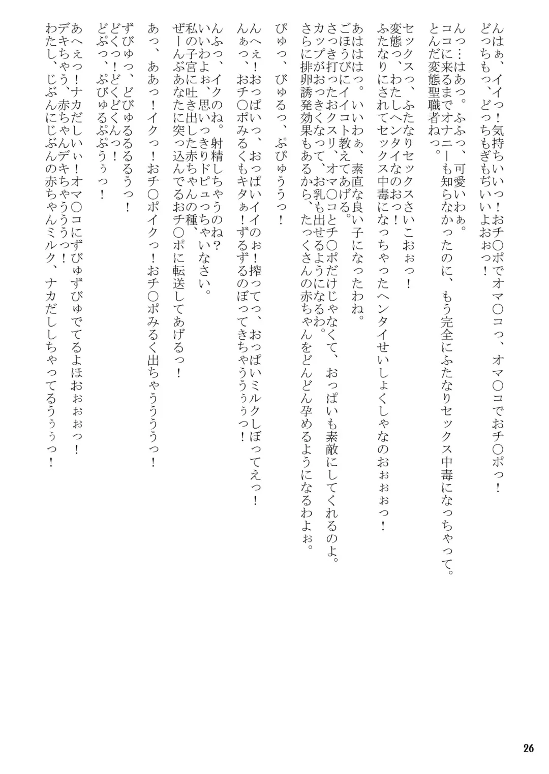 [Darkside-g - Tei-oh-k-takamuro] Futanari Seitaikougaku Kenkyuusho Fhentai - Page 26