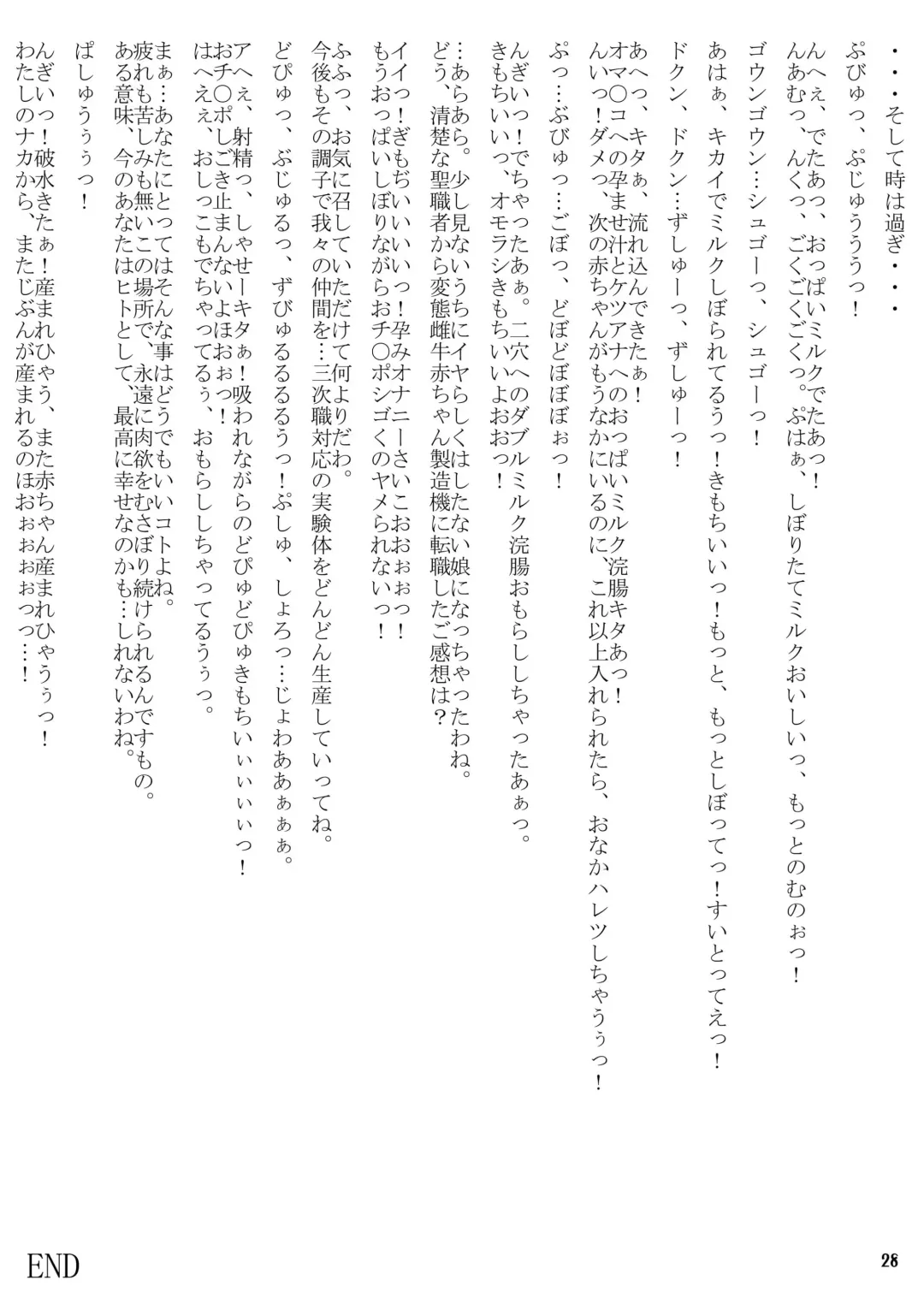 [Darkside-g - Tei-oh-k-takamuro] Futanari Seitaikougaku Kenkyuusho Fhentai - Page 28