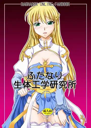 Read [Darkside-g - Tei-oh-k-takamuro] Futanari Seitaikougaku Kenkyuusho - Fhentai