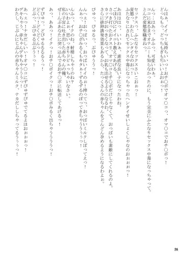 [Darkside-g - Tei-oh-k-takamuro] Futanari Seitaikougaku Kenkyuusho Fhentai - Page 26