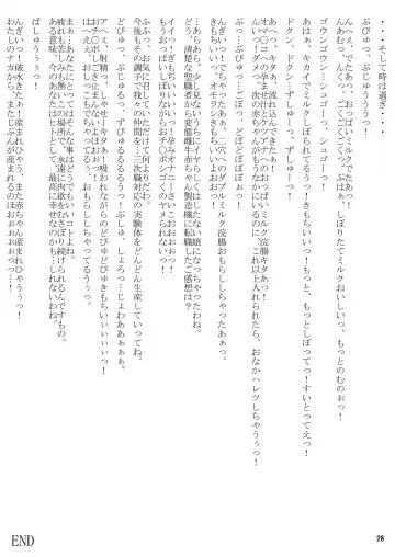 [Darkside-g - Tei-oh-k-takamuro] Futanari Seitaikougaku Kenkyuusho Fhentai - Page 28