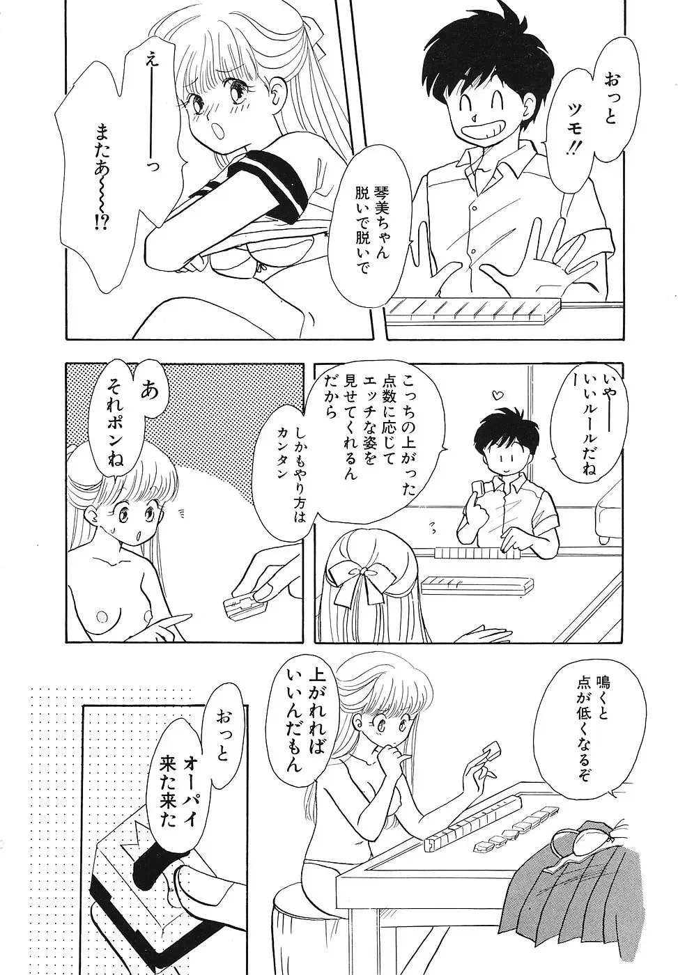 COMIC Megastore 1993-07 Fhentai - Page 109