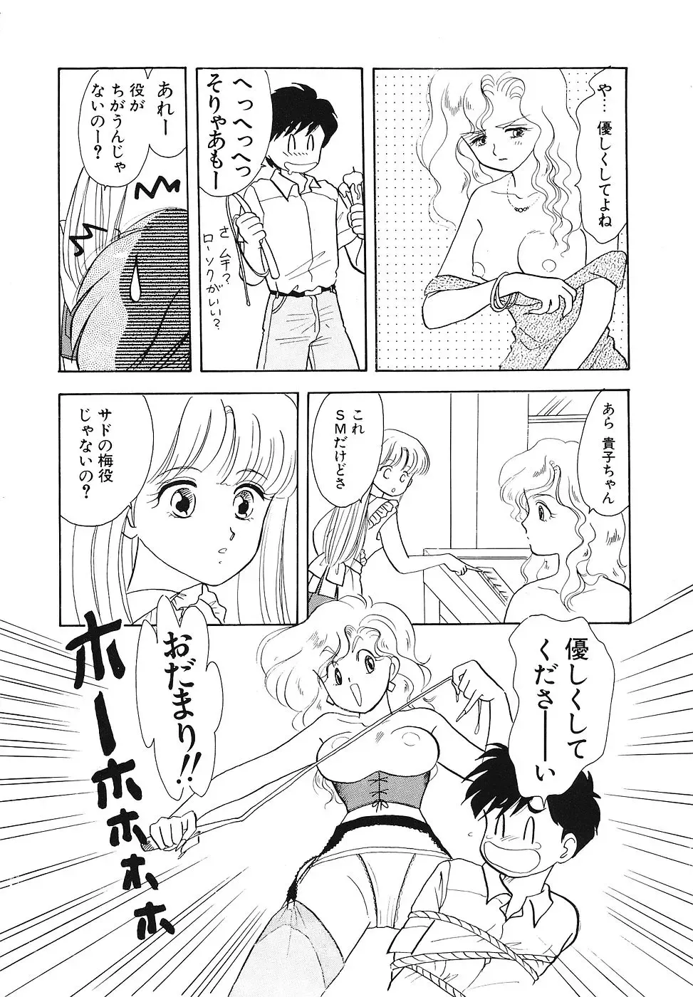 COMIC Megastore 1993-07 Fhentai - Page 113