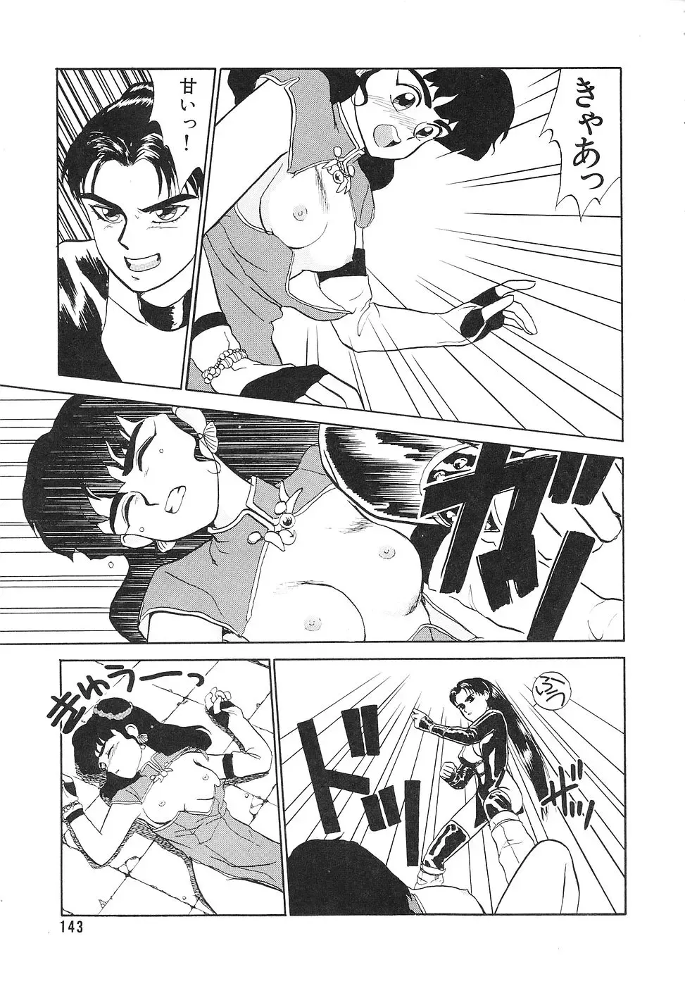 COMIC Megastore 1993-07 Fhentai - Page 142