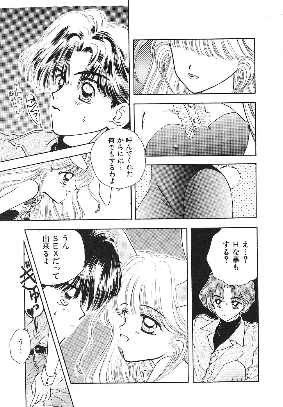 COMIC Megastore 1993-07 Fhentai - Page 148