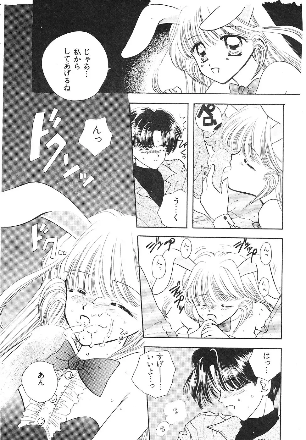 COMIC Megastore 1993-07 Fhentai - Page 149