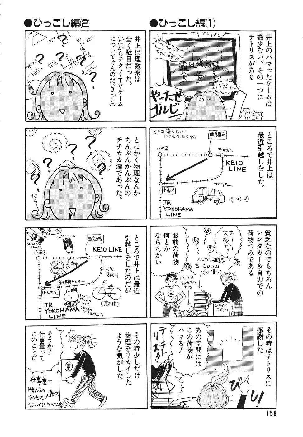 COMIC Megastore 1993-07 Fhentai - Page 157