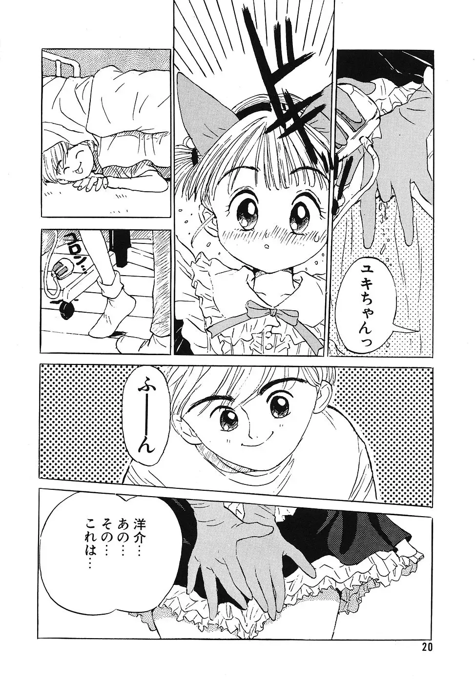 COMIC Megastore 1993-07 Fhentai - Page 19