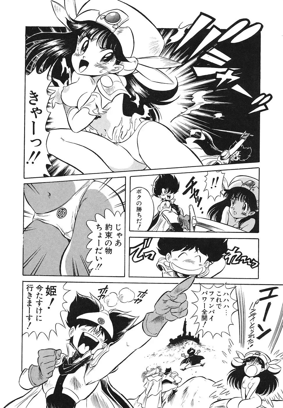 COMIC Megastore 1993-07 Fhentai - Page 41