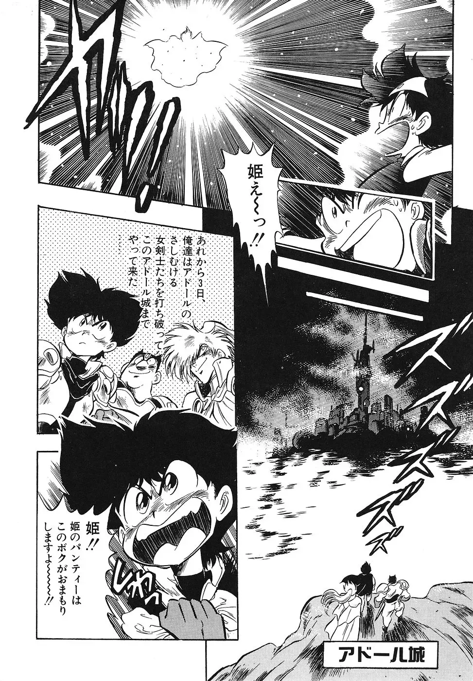 COMIC Megastore 1993-07 Fhentai - Page 49