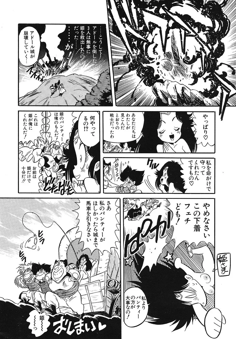 COMIC Megastore 1993-07 Fhentai - Page 61