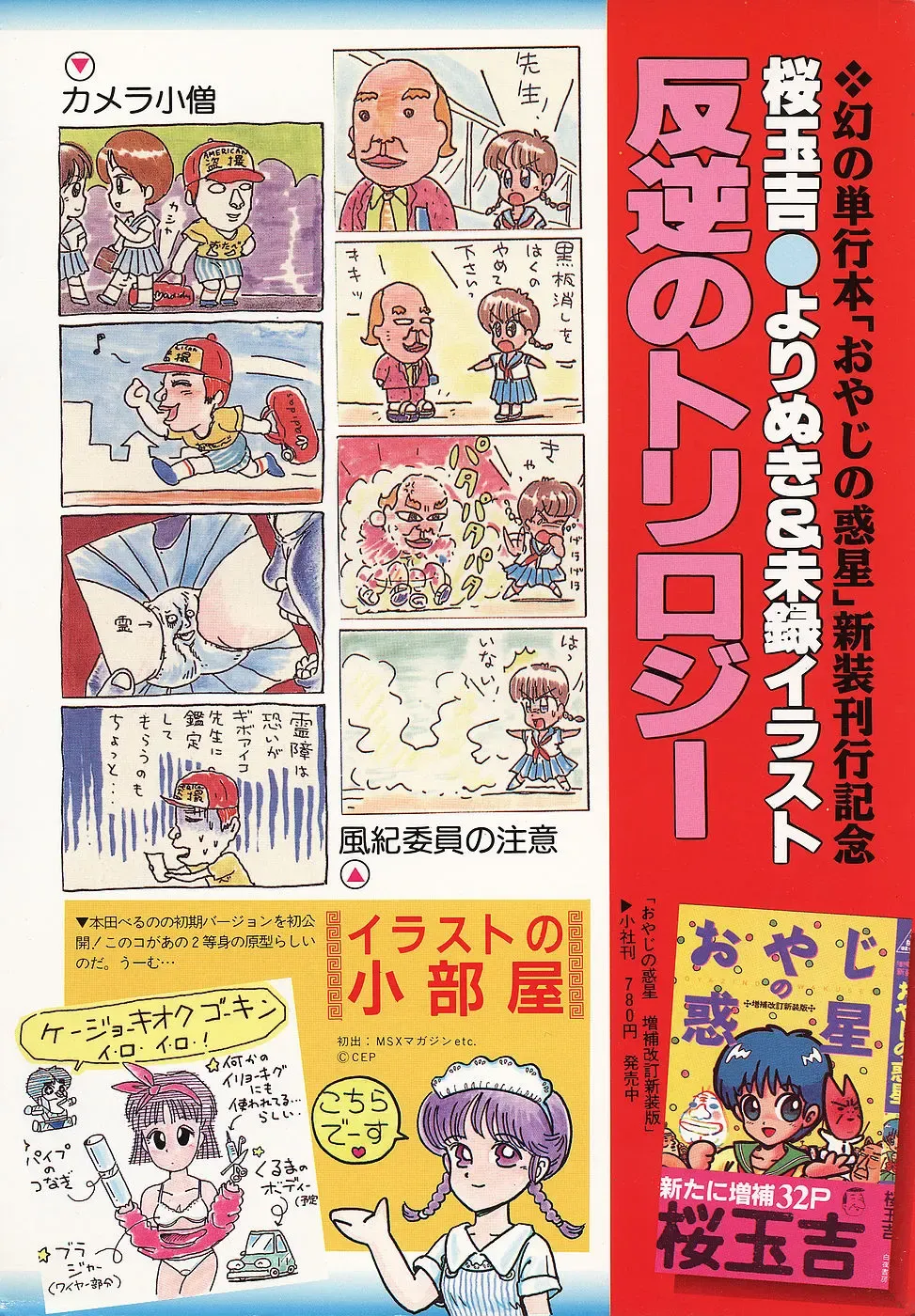 COMIC Megastore 1993-07 Fhentai - Page 7