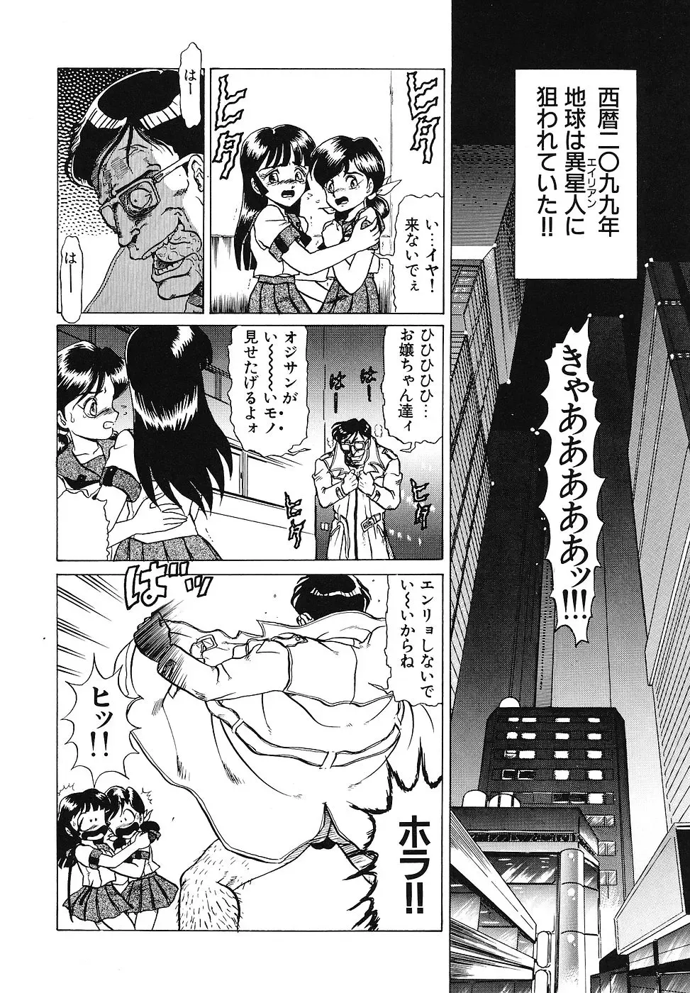 COMIC Megastore 1993-07 Fhentai - Page 83