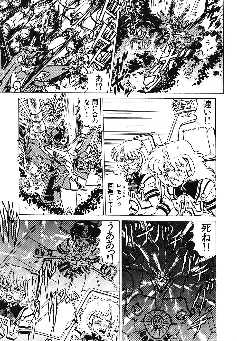 COMIC Megastore 1993-07 Fhentai - Page 94