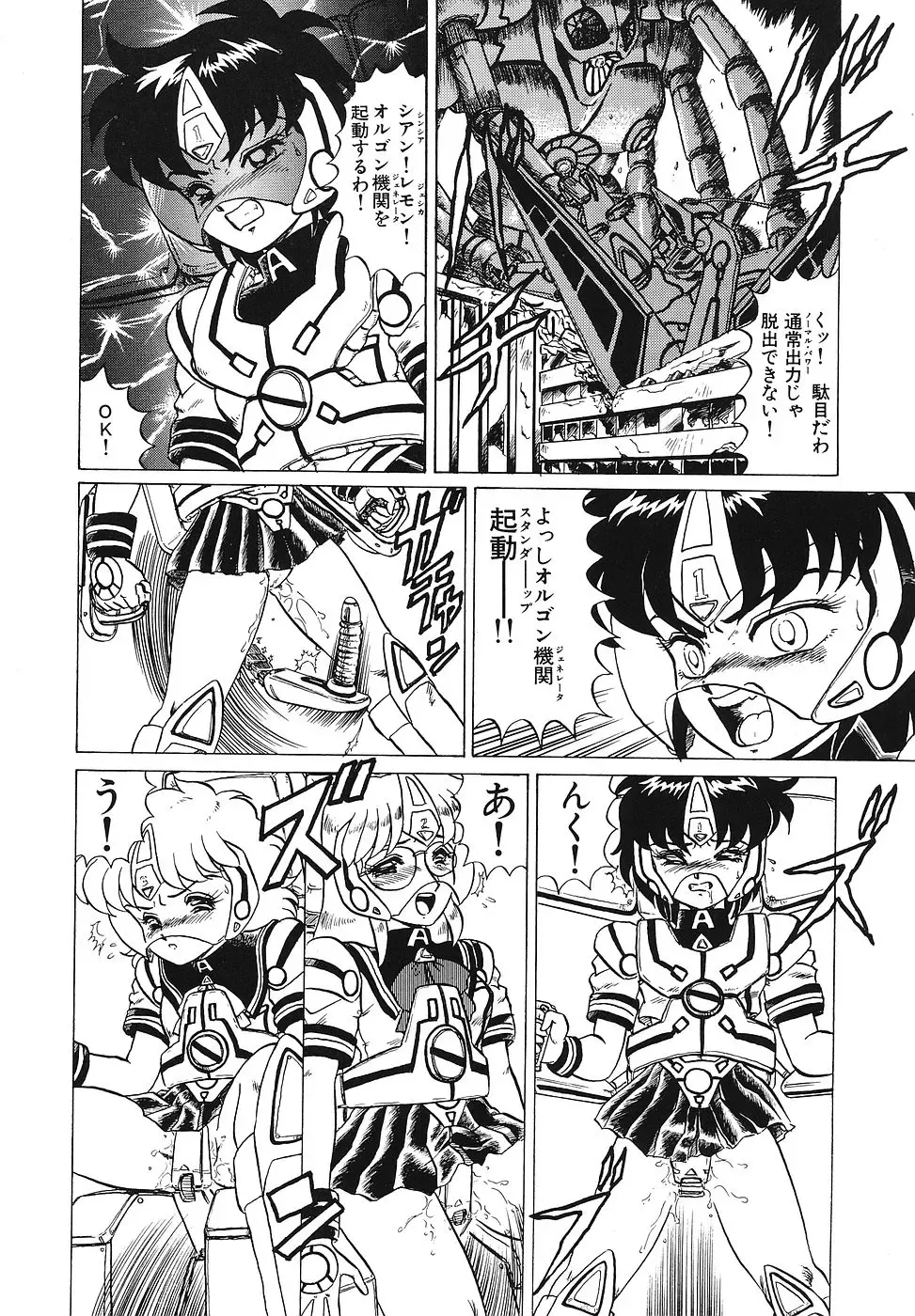 COMIC Megastore 1993-07 Fhentai - Page 95