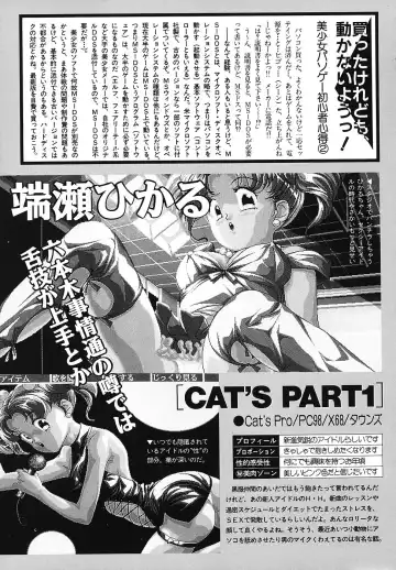 COMIC Megastore 1993-07 Fhentai - Page 102