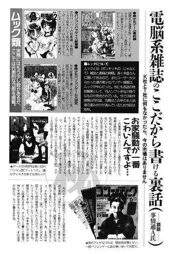 COMIC Megastore 1993-07 Fhentai - Page 105