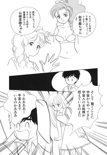 COMIC Megastore 1993-07 Fhentai - Page 115