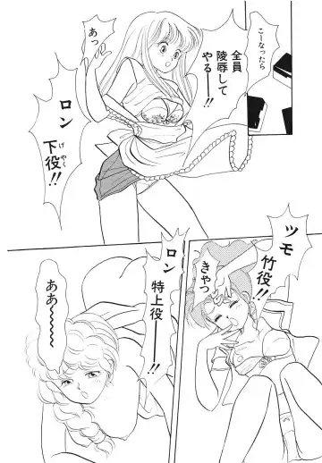 COMIC Megastore 1993-07 Fhentai - Page 116